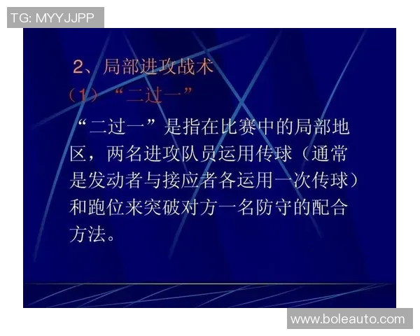 西安足球队整体压制战术解析与球队发展策略探讨