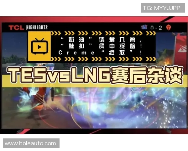 赛后复盘:LNG vs TES的战术 赛后复盘:LNG vs TES的战术